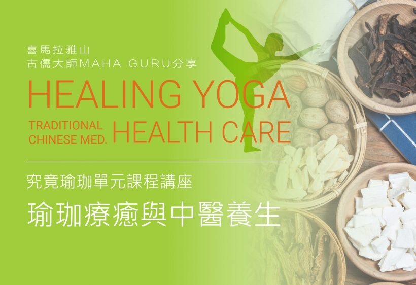 Healing Yoga & Health Care from Traditional Chinese Medicine
