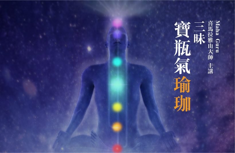 Online/DVD: Course Kundalini Yoga- Ancient Yoga Series